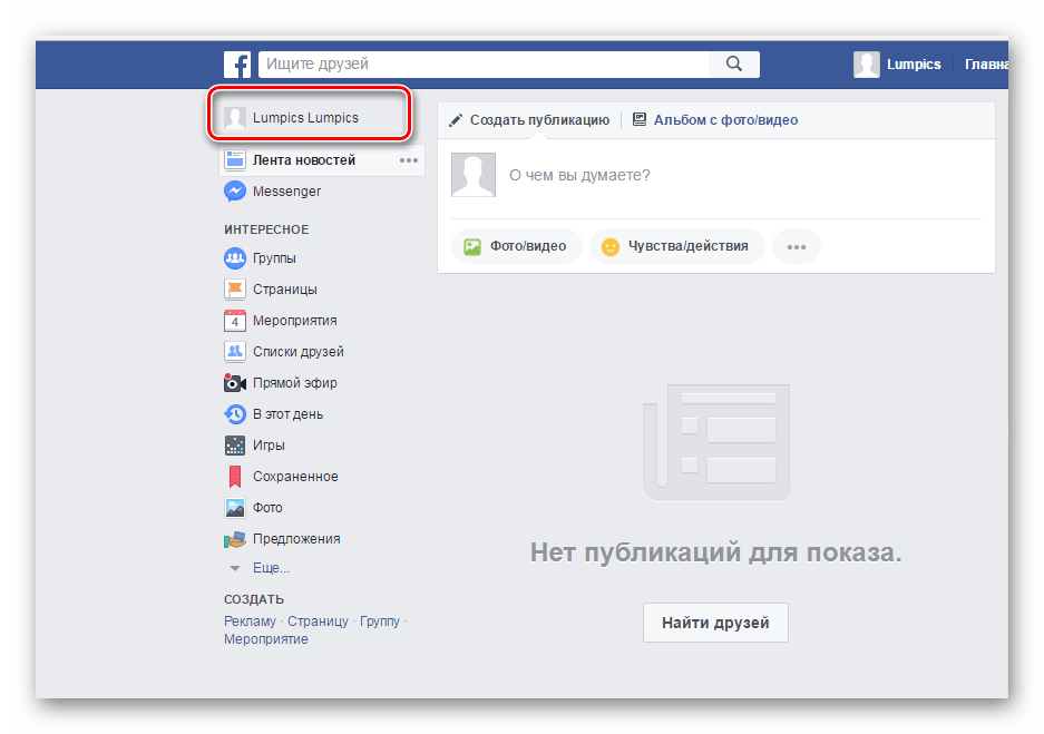 редактирование профиля facebook