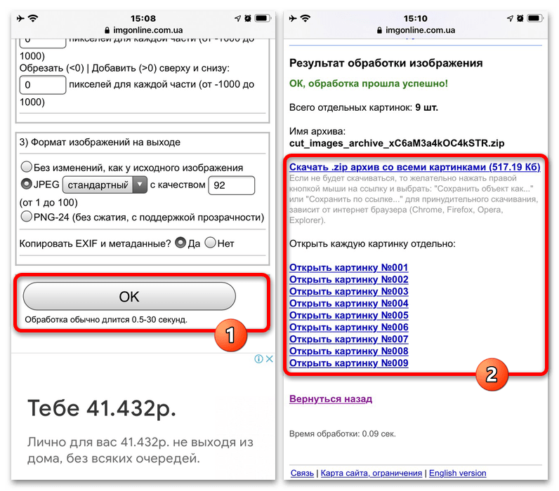 Как сделать бесконечную ленту в Инстаграм_025