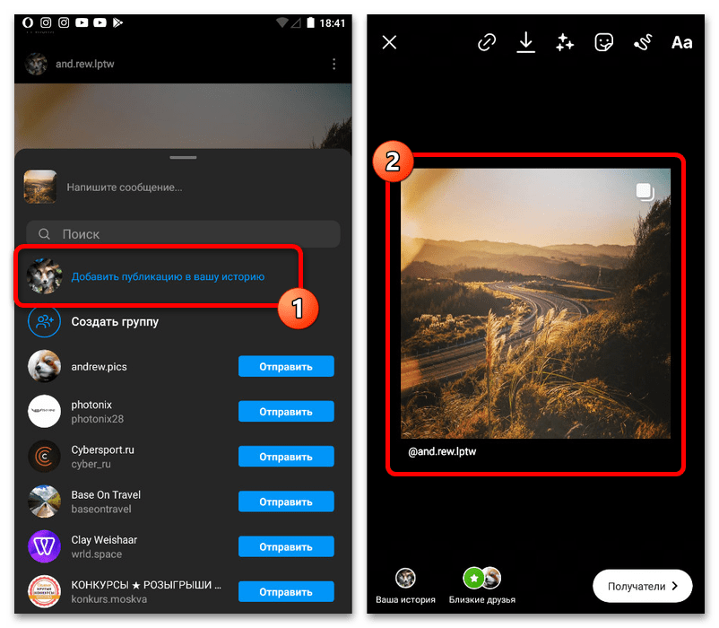 Как поделиться постом в сторис Инстаграм_014