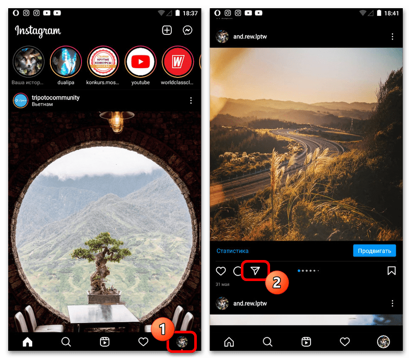 Как поделиться постом в сторис Инстаграм_013