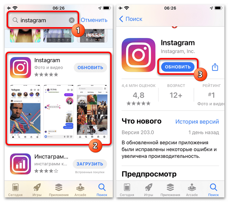 Как обновить Инстаграм на Айфоне_004