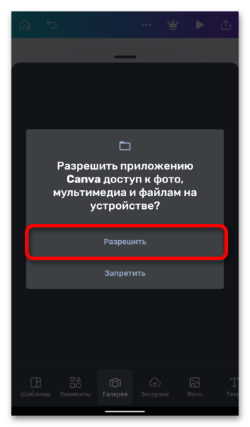 Как поменять фон в сторис Инстаграм_029