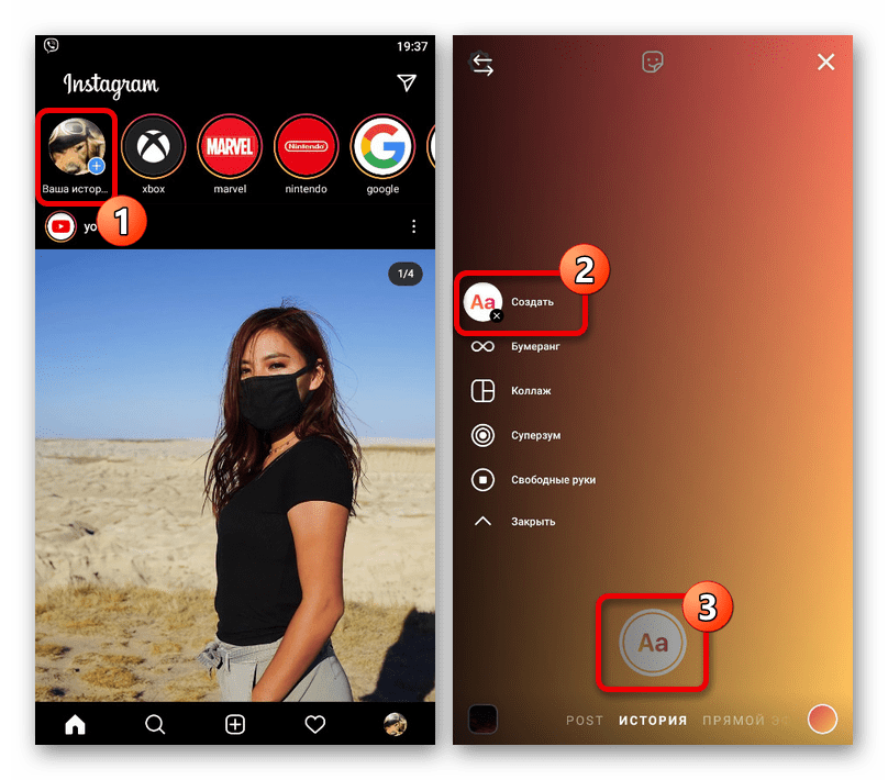 Переход к созданию градиентной заливки в истории в приложении Instagram