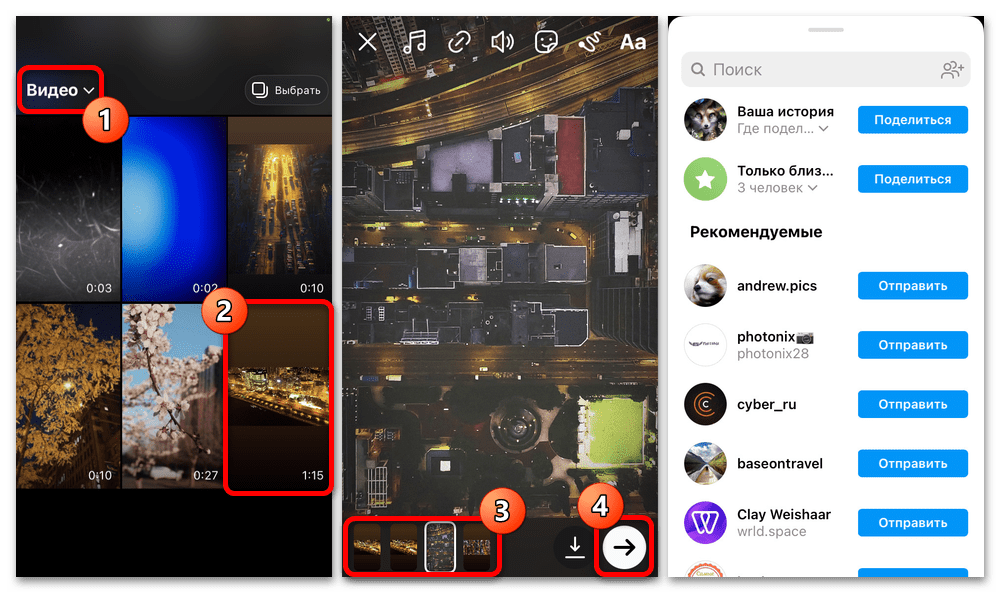 Как выкладывать в Инстаграм длинные видео_003