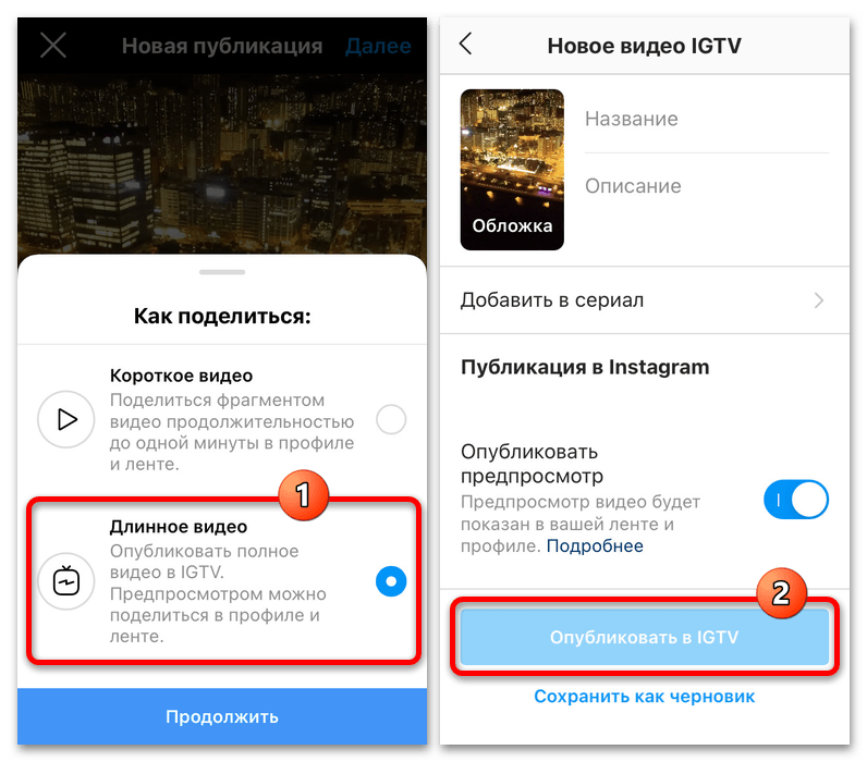 Как выкладывать в Инстаграм длинные видео_001