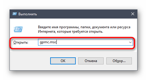 Переход к групповой политике для установки SMBv1 в Windows 10