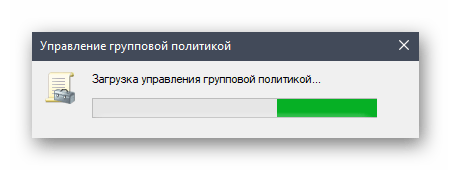 Загрузка групповой политики для установки SMBv1 в Windows 10