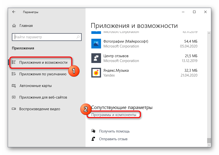 Переход в Программы и компоненты для включения SMBv1 в Windows 10