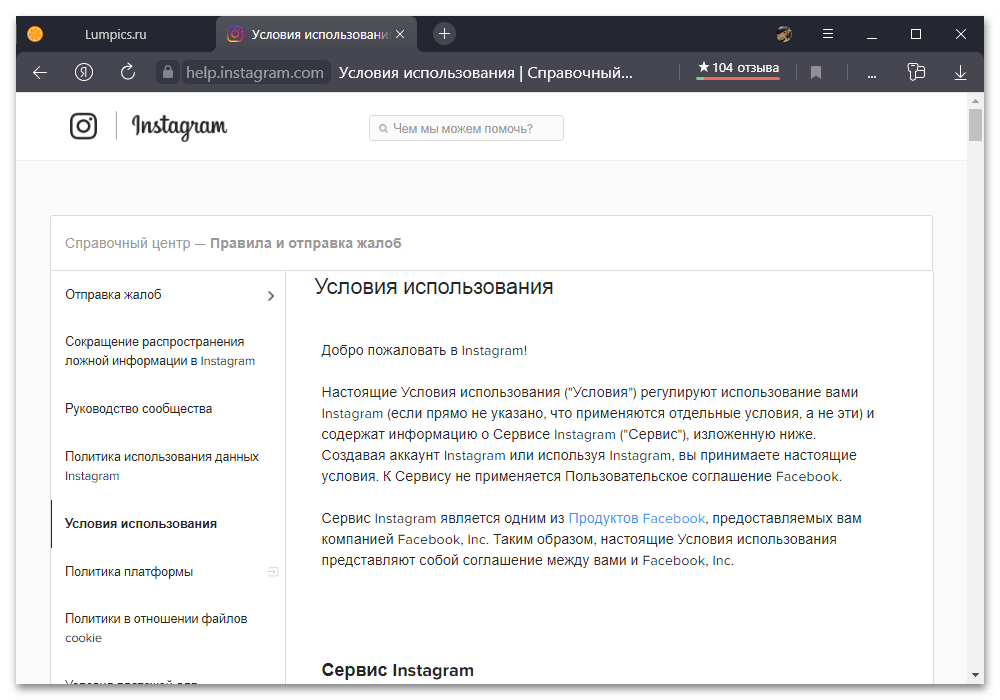 Как удалить всех подписчиков в Инстаграме_002