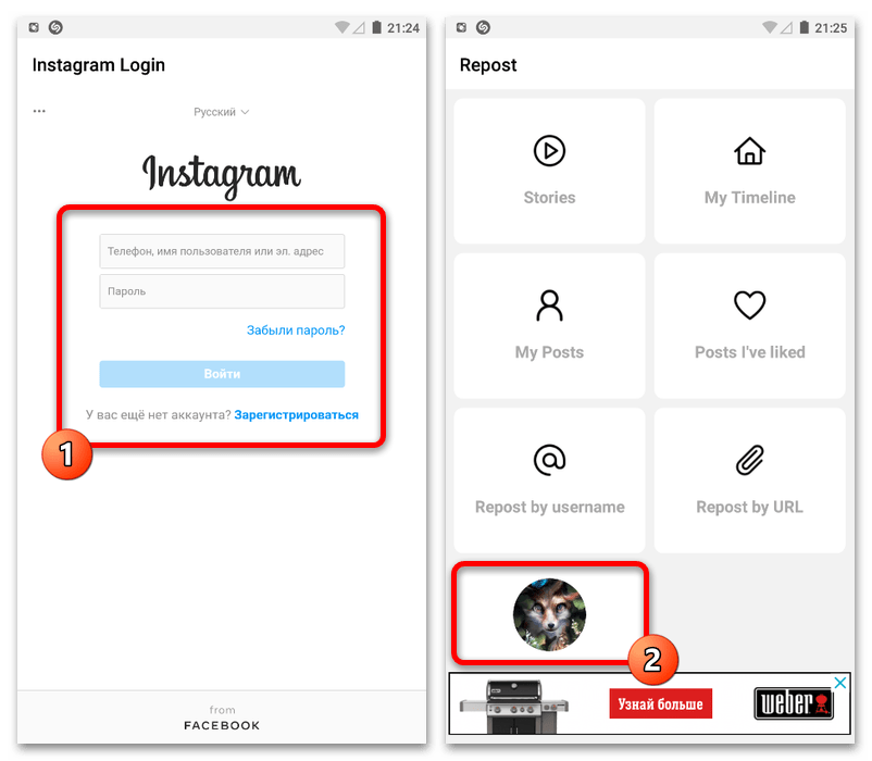 Как сделать репост сторис в Инстаграме_014