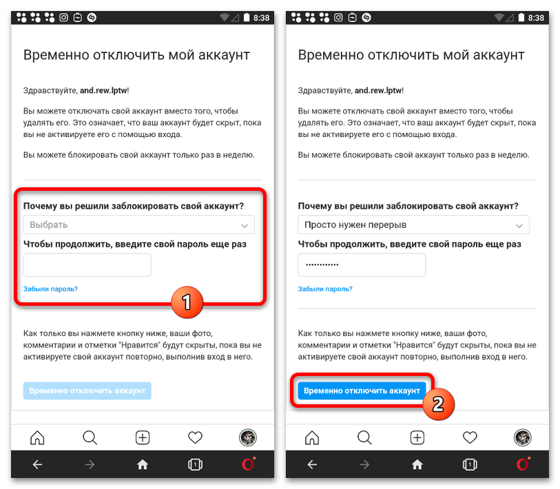 Как временно удалить аккаунт в Инстаграме_003