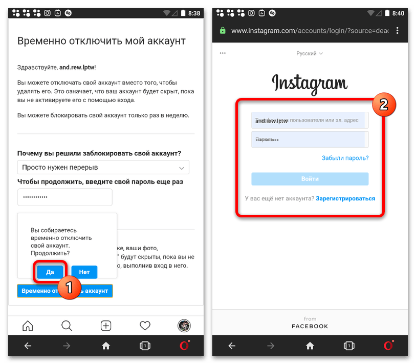 Как временно удалить аккаунт в Инстаграме_004