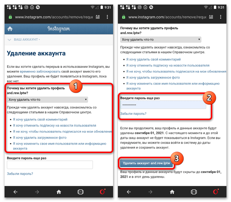 Как удалить аккаунт в Инстаграме с телефона_005