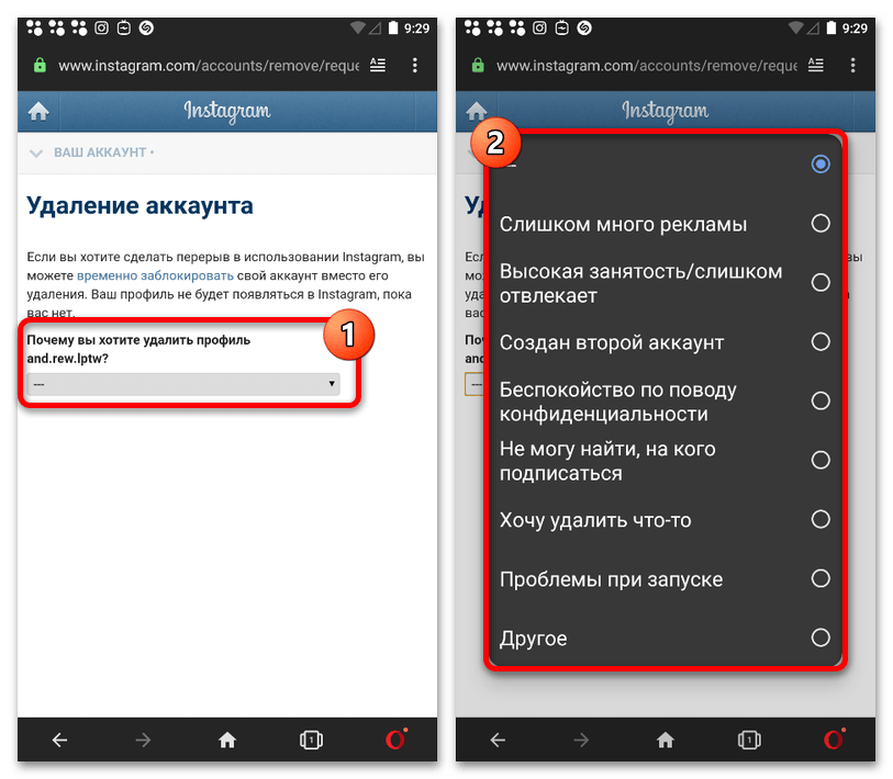Как удалить аккаунт в Инстаграме с телефона_004