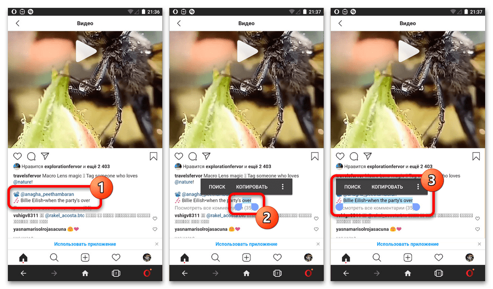 Как выделить текст в Инстаграме_002