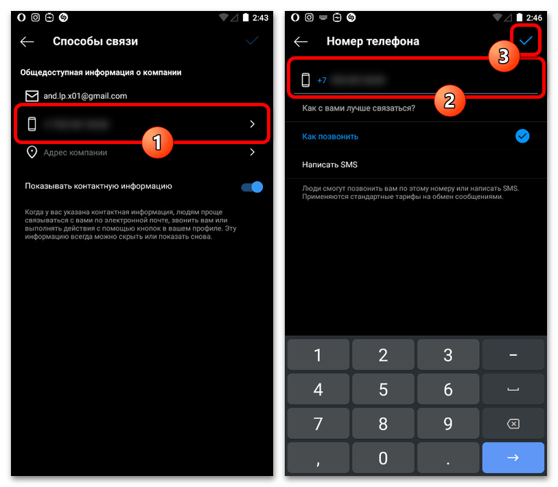Как поменять номер телефона в Инстаграме_006