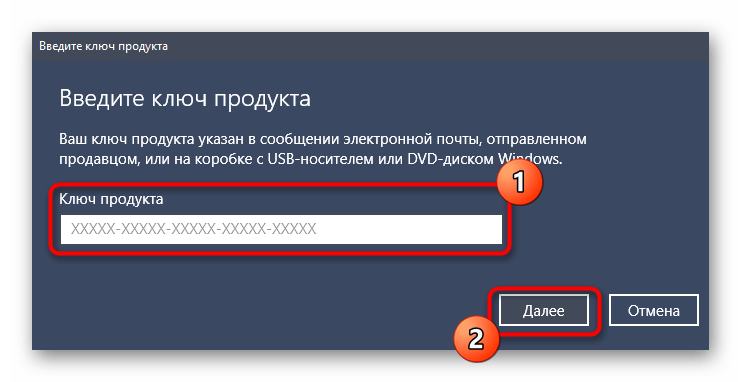 Использование средства лицензирования для решения проблемы 0x8007232b при активации Windows 10