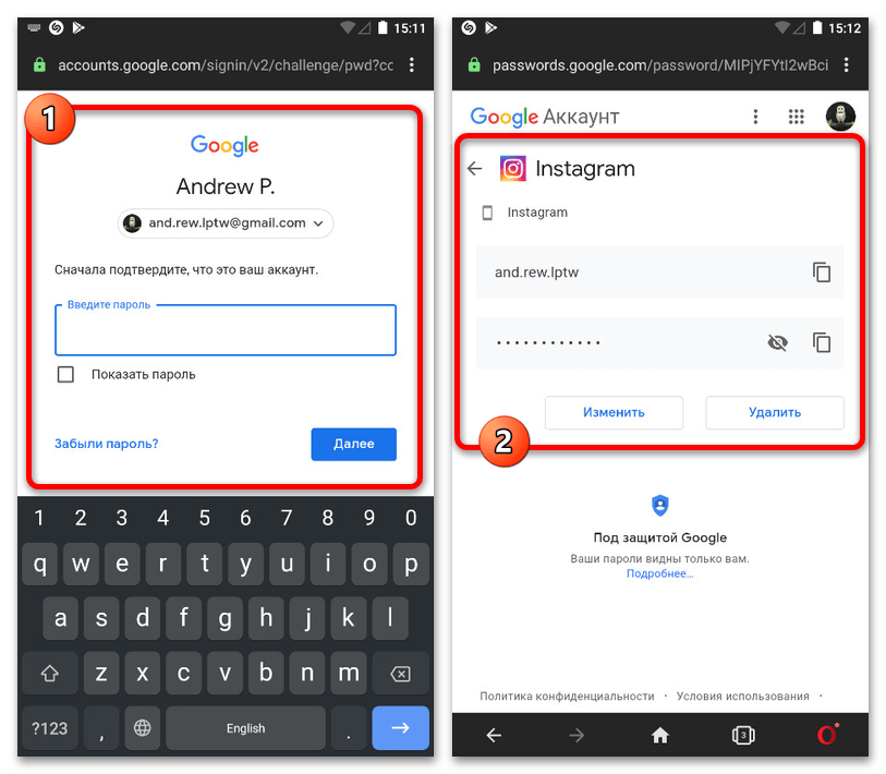 Как посмотреть пароль от Инстаграмма на телефоне_008