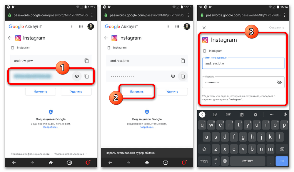 Как посмотреть пароль от Инстаграмма на телефоне_009