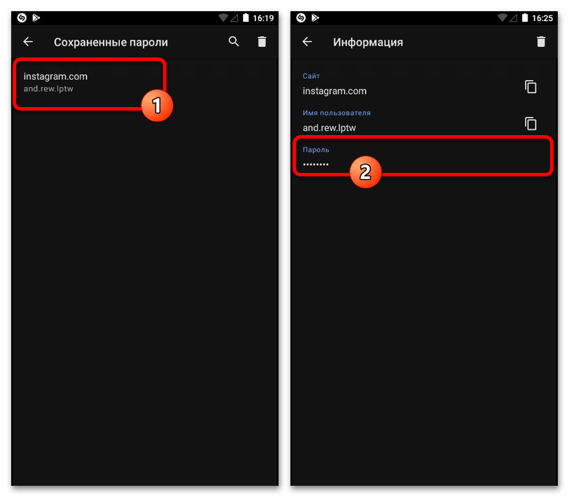 Как посмотреть пароль от Инстаграмма на телефоне_012