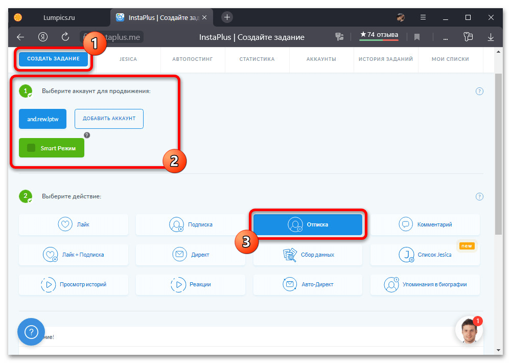 Как удалить ботов в Инстаграме_013