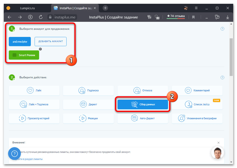 Как удалить ботов в Инстаграме_005