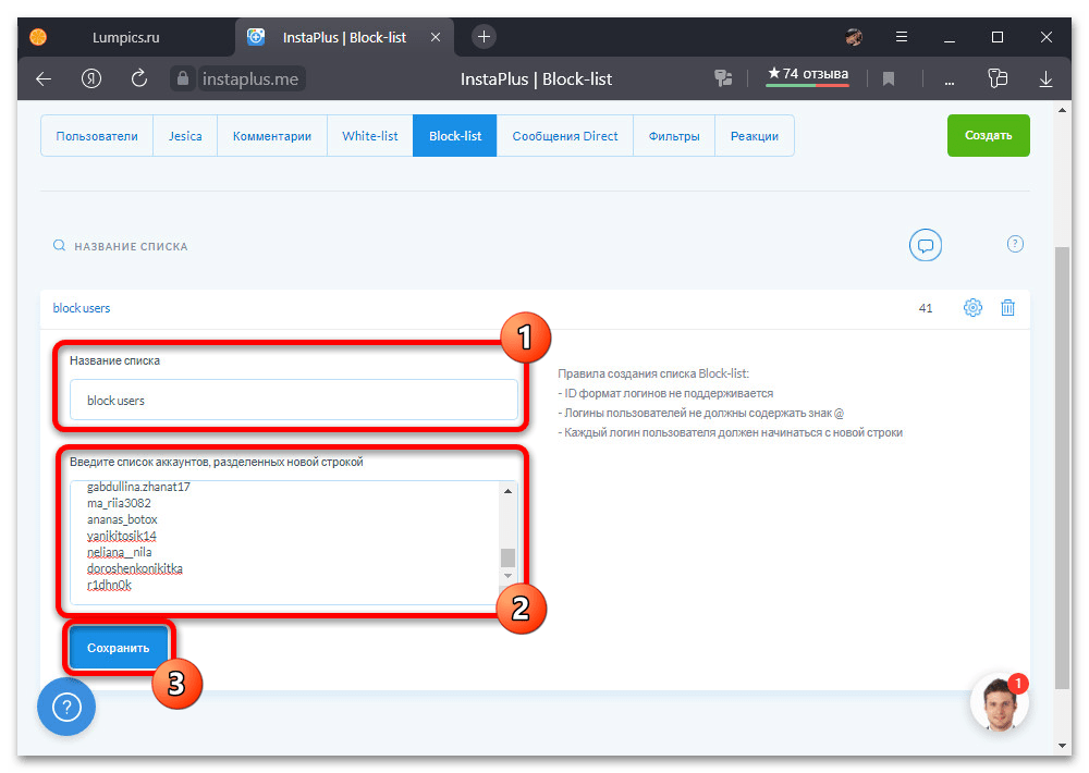 Как удалить ботов в Инстаграме_012