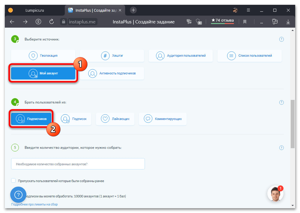 Как удалить ботов в Инстаграме_006