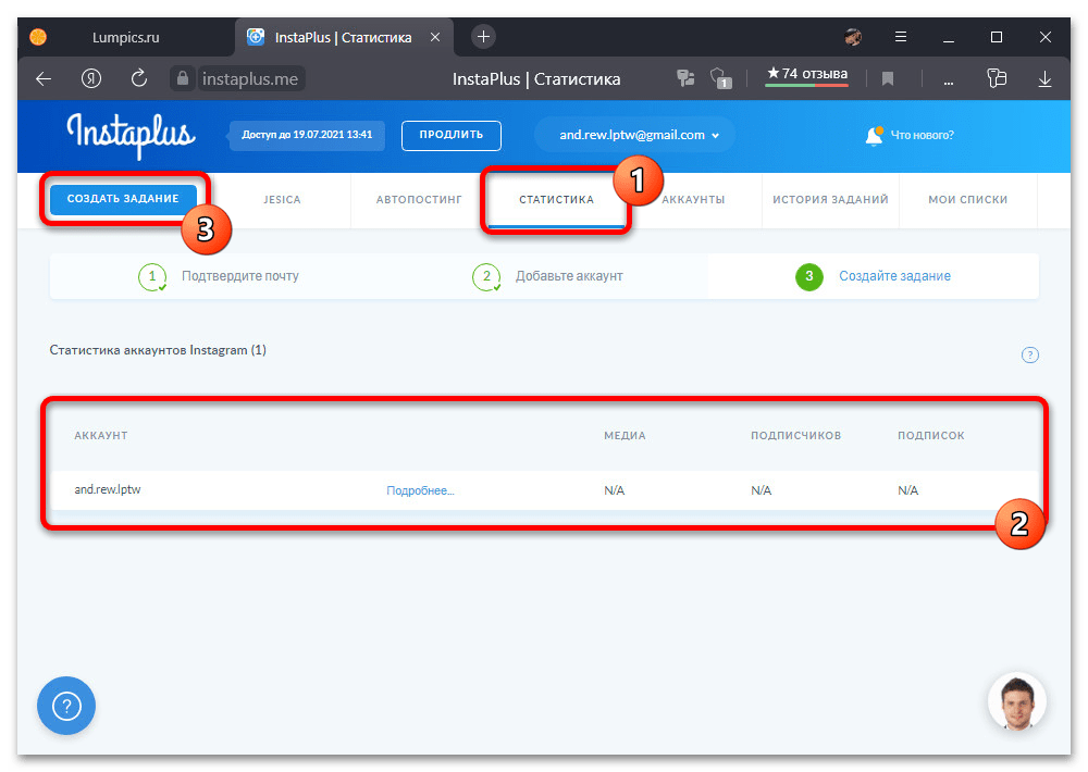 Как удалить ботов в Инстаграме_004