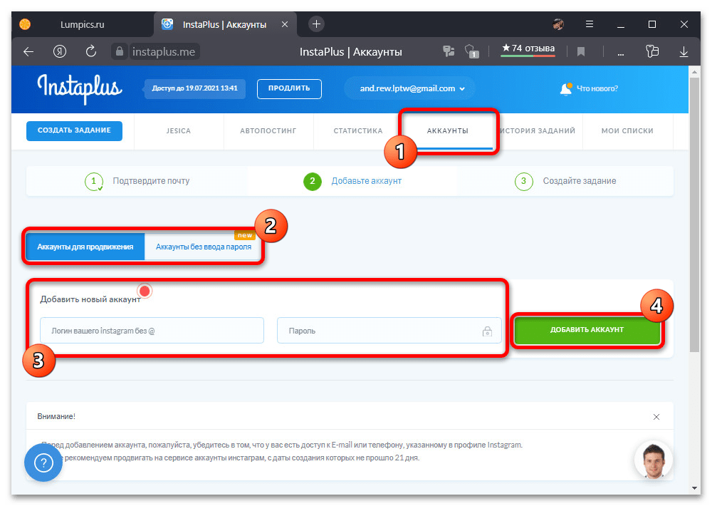 Как удалить ботов в Инстаграме_003