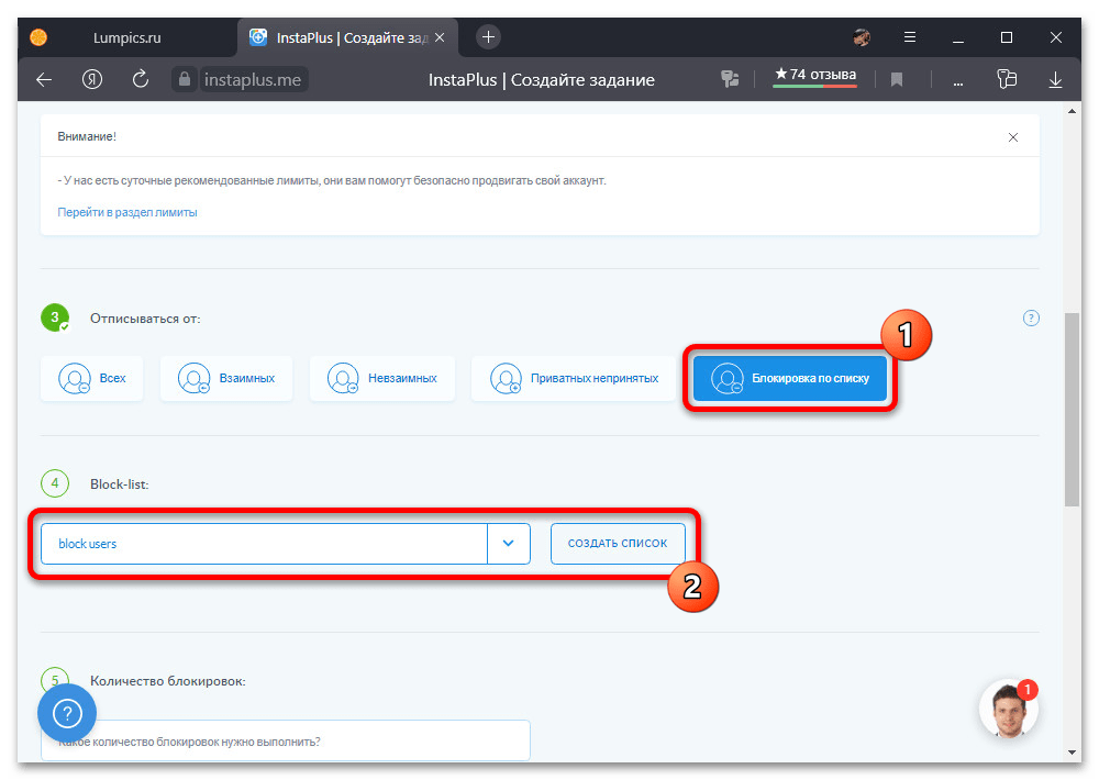 Как удалить ботов в Инстаграме_014