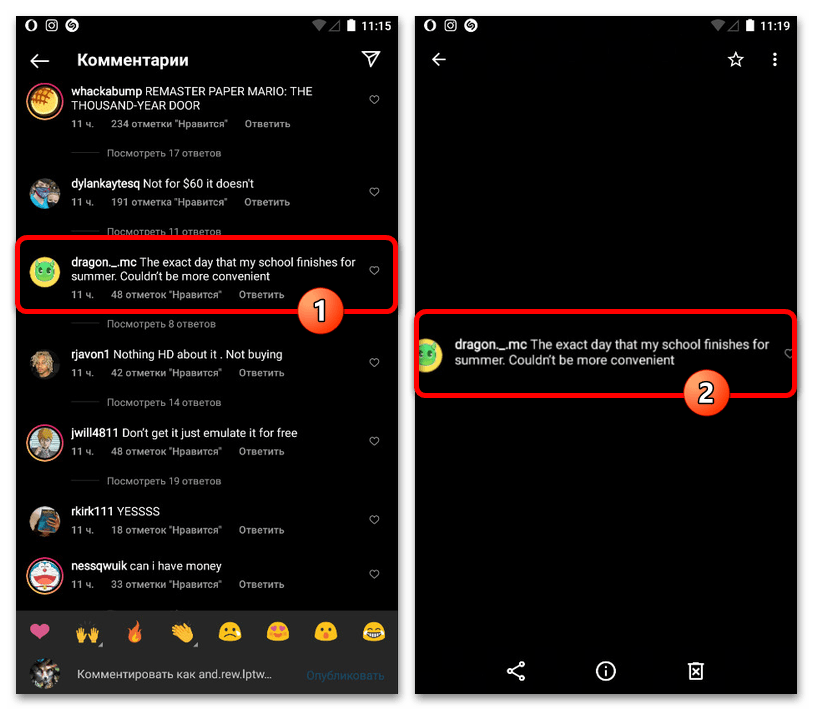 Как скопировать комментарий в Инстаграме_006