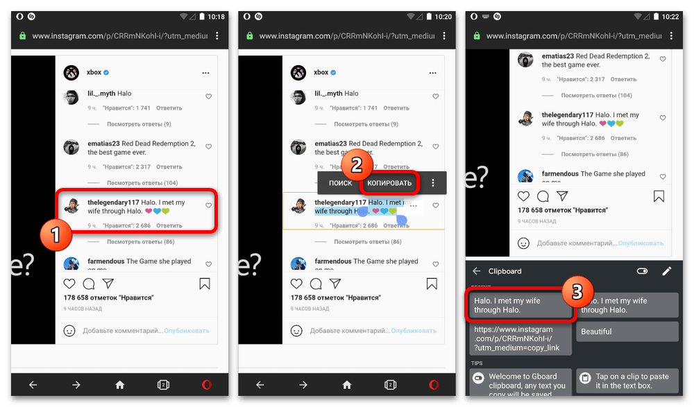 Как скопировать комментарий в Инстаграме_005