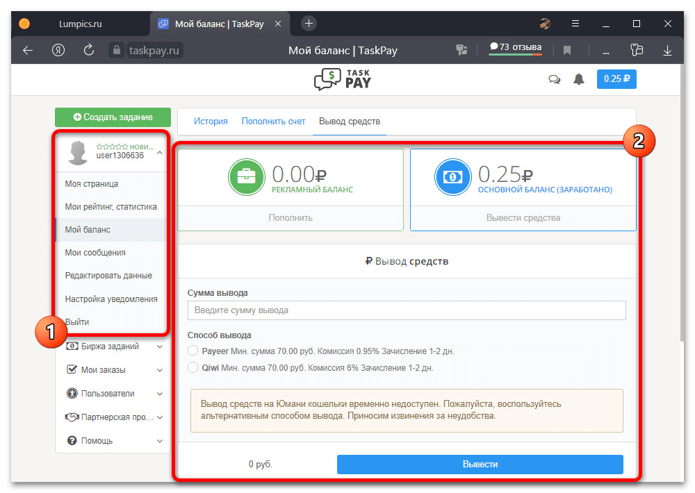 Как заработать на лайках в Инстаграме_018