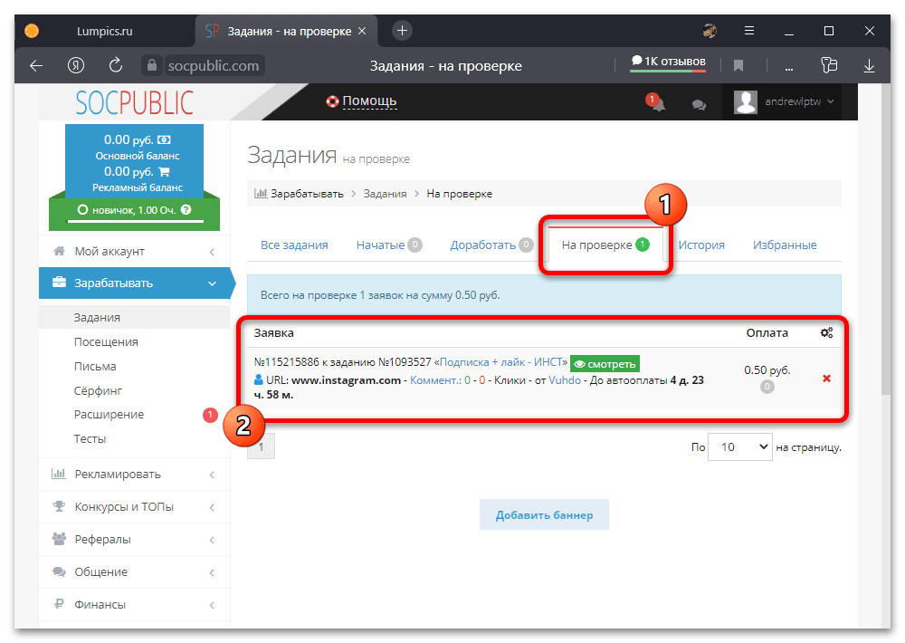 Как заработать на лайках в Инстаграме_010