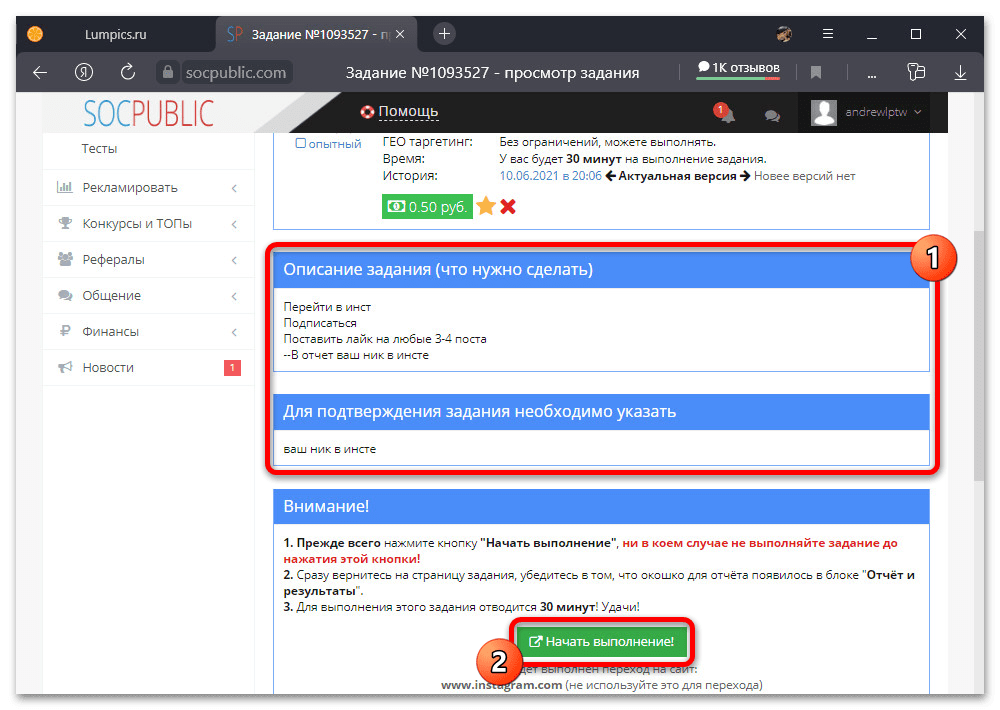 Как заработать на лайках в Инстаграме_007