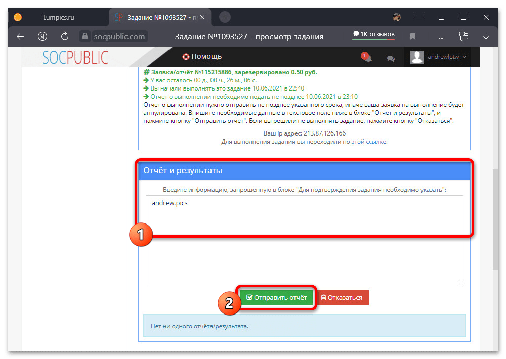 Как заработать на лайках в Инстаграме_009