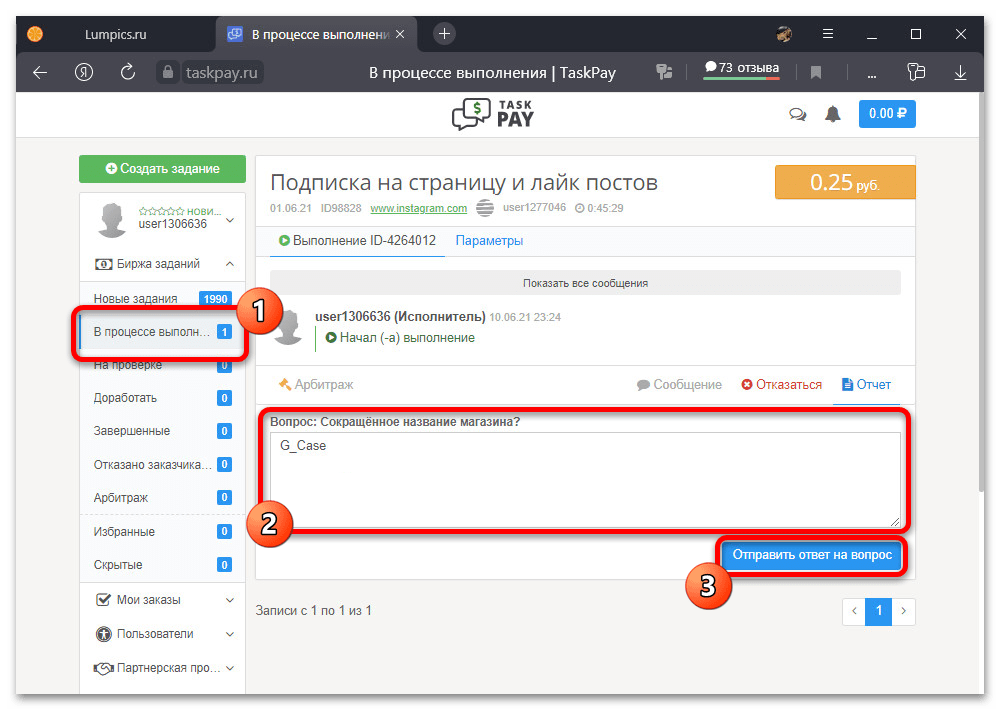 Как заработать на лайках в Инстаграме_017