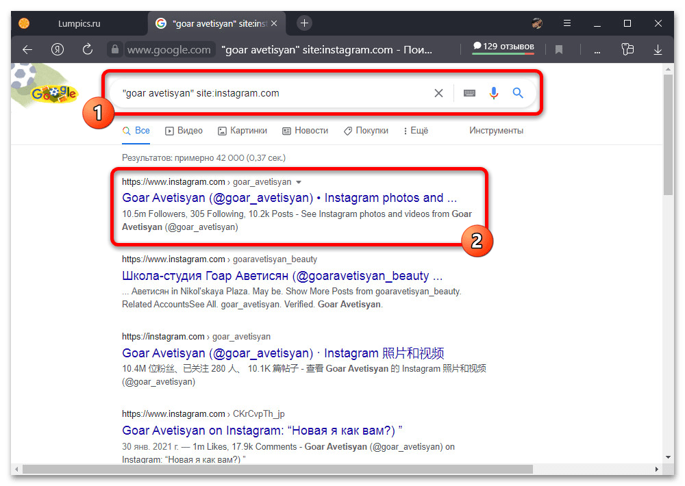 Как найти человека в Инстаграме по имени_010