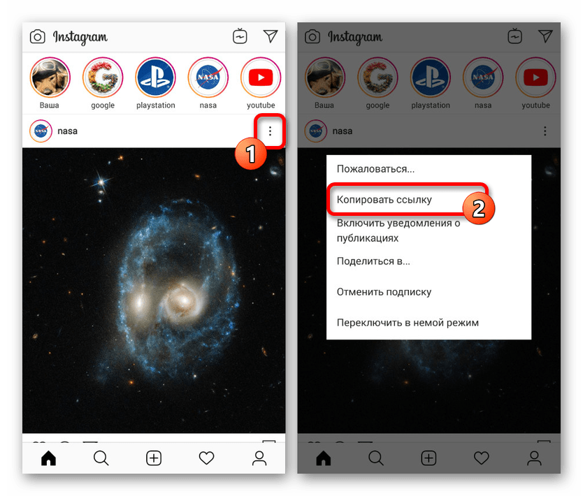 Копирование ссылки на запись в Instagram на телефоне