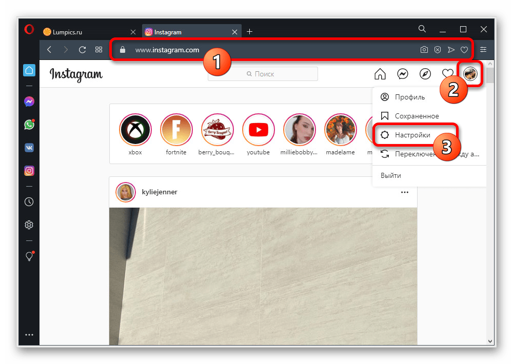 Переход в раздел с настройками аккаунта на веб-сайте Instagram