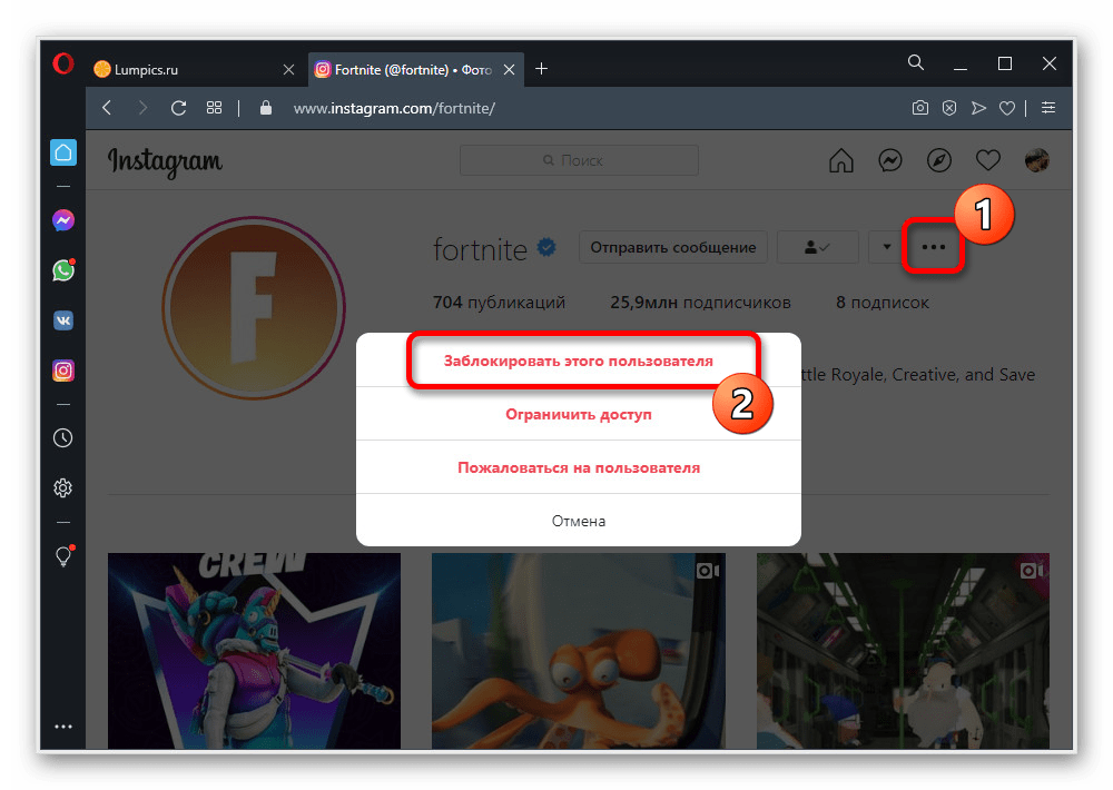 Пример блокировки пользователя на веб-сайте Instagram
