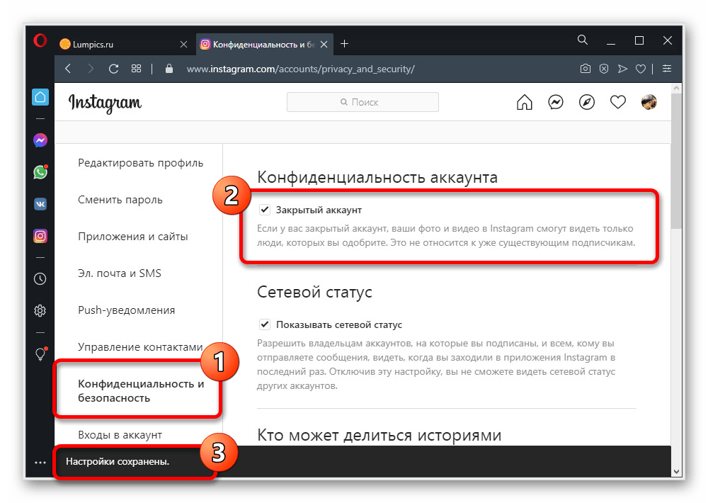 Пример закрытия аккаунта через настройки на веб-сайте Instagram