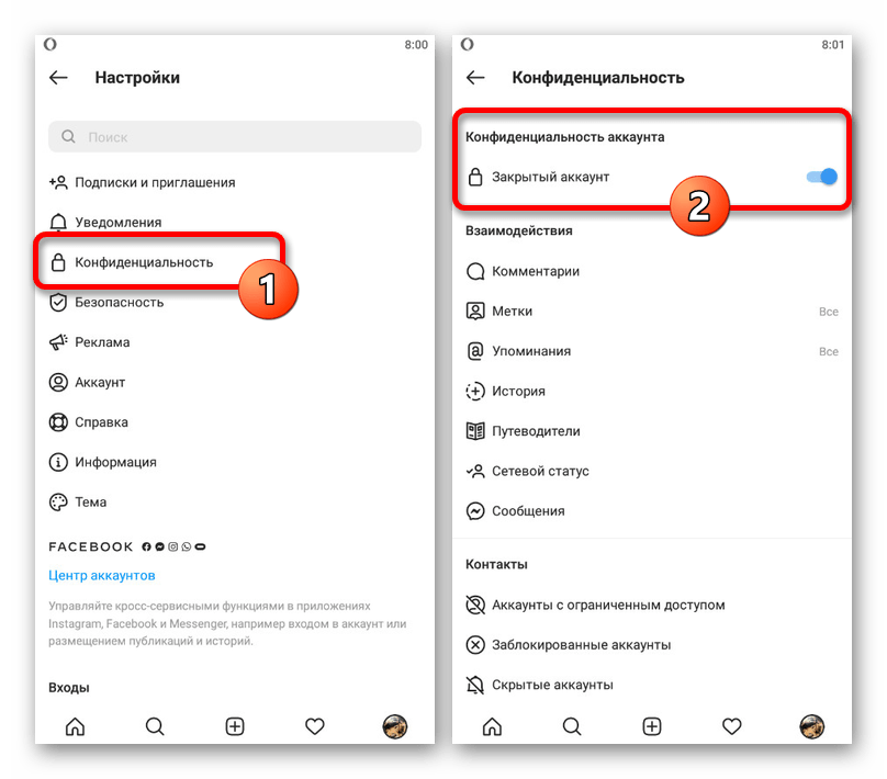 Пример закрытия аккаунта через настройки в мобильном приложении Instagram