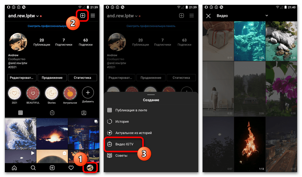 Как пользоваться IGTV в Инстаграме_017