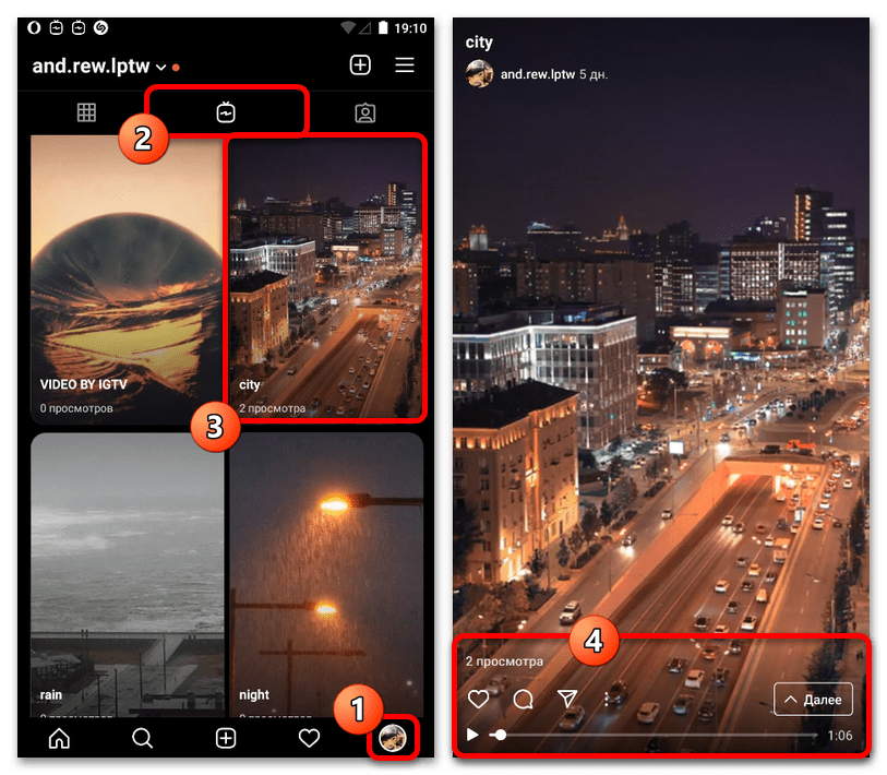 Как пользоваться IGTV в Инстаграме_001