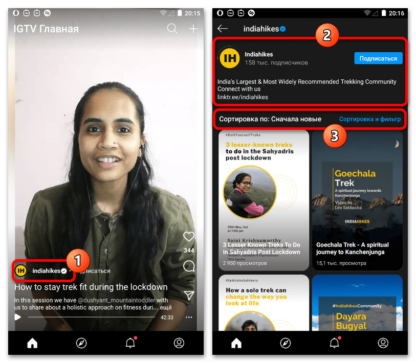 Как пользоваться IGTV в Инстаграме_009