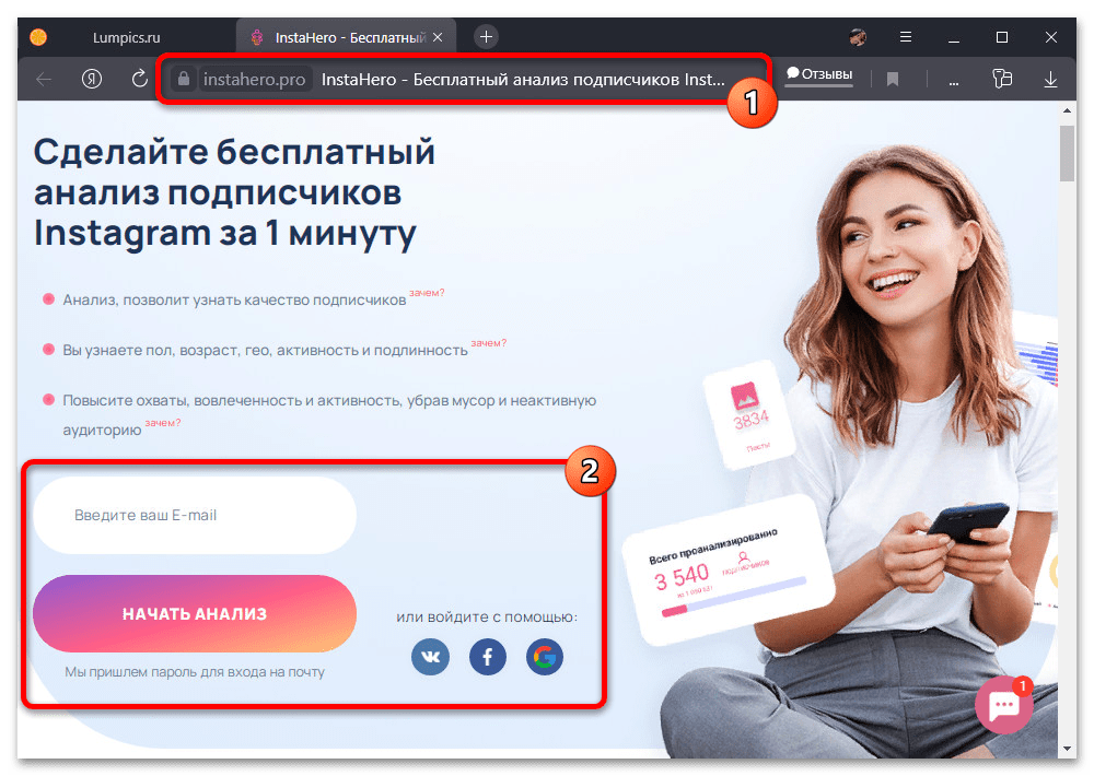 Как посмотреть охват в Инстаграм_006