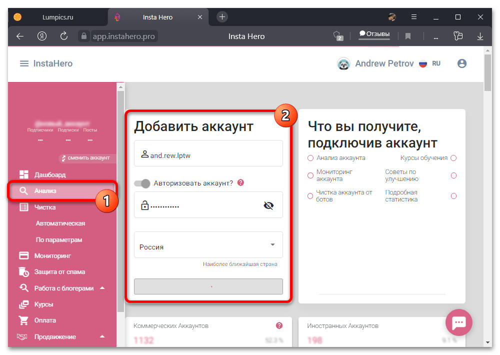 Как посмотреть охват в Инстаграм_007