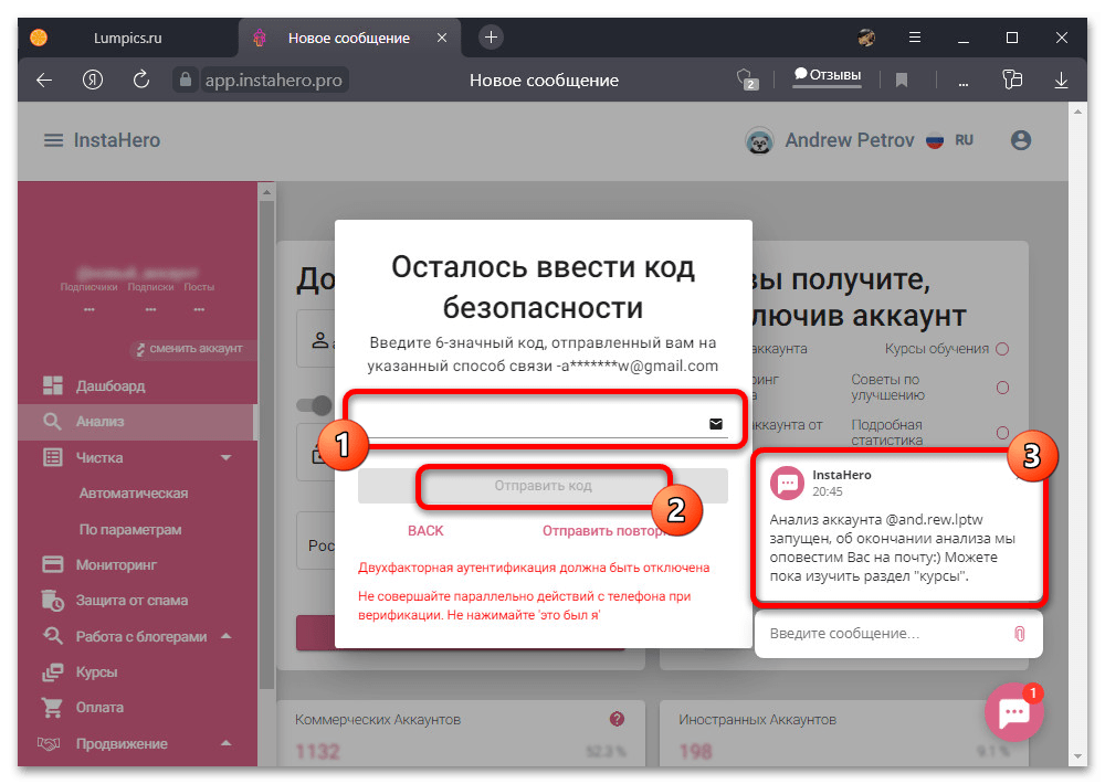 Как посмотреть охват в Инстаграм_008